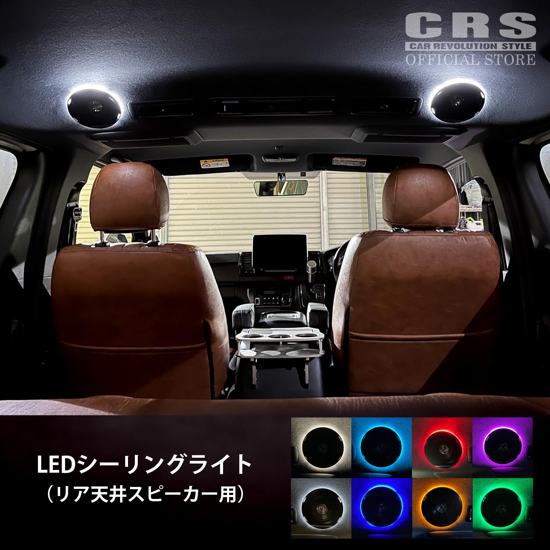 Amazon.co.jp: LEDシーリングライト ハイエース用 カラー：ライト